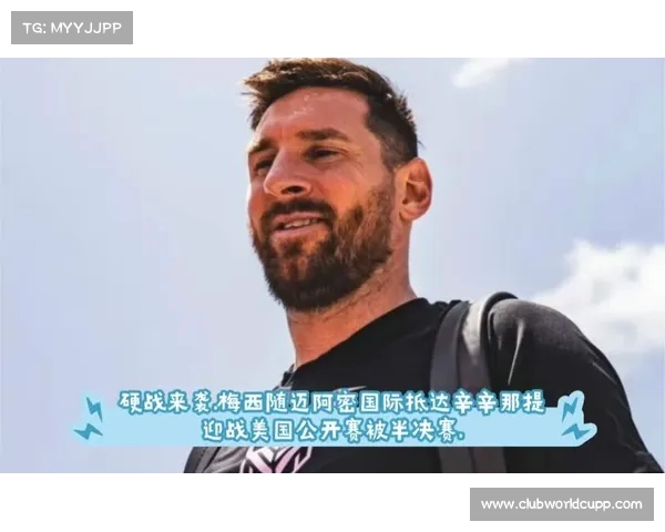 梅西有望重返阿根廷大名单将在对阵辛辛那提时复出 梅西有望重返阿根廷大名单将在对阵辛辛那提时复出