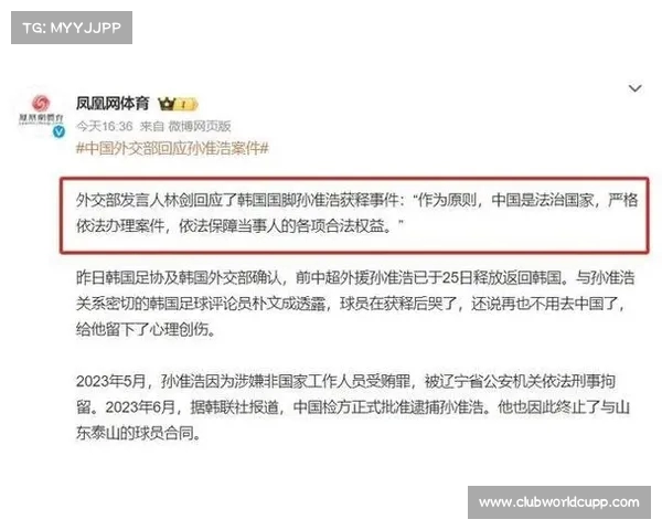 孙准浩被正式批捕案件进入司法程序全力推进处理工作 孙准浩被正式批捕案件进入司法程序全力推进处理工作
